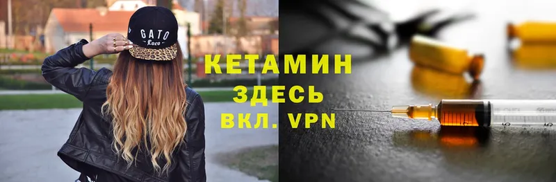 Кетамин VHQ  Донецк 